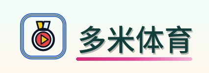 多米体育 Logo